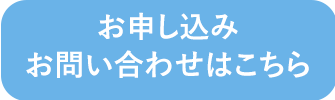 yamadenHPillu7申込ボタン